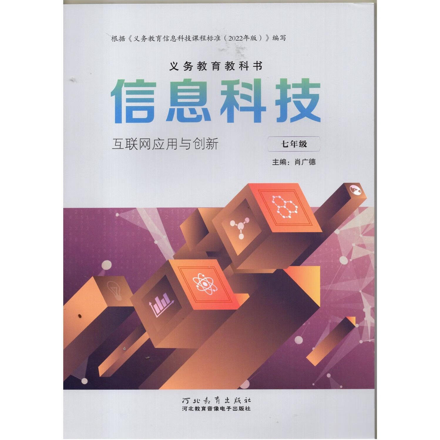 互联网应用与创新 连接未来的数字桥梁