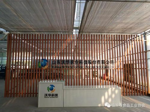 临沂市食品协会组织会员单位赴山东沃华智慧农业科技园考察，共探信息科技赋能食品产业新路径