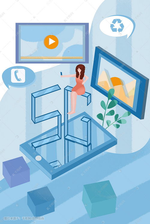 5G手机与农业科技 信息科技插画中的融合创新